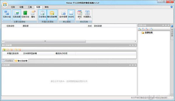 5ff3b8c996b05e7497bc465a12a3e6dc74513387.jpg 文件備份同步工具