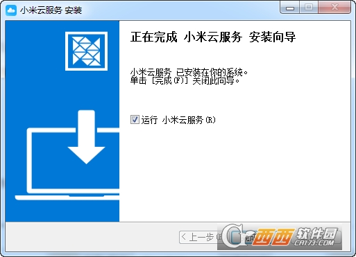 小米云服務客戶端 小米云服務2021官方下載