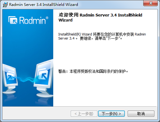 Radmin遠(yuǎn)程控制軟件