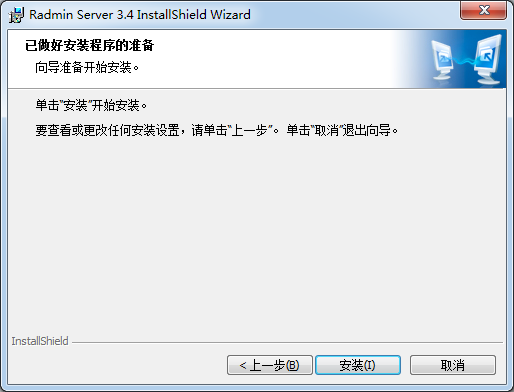 Radmin遠(yuǎn)程控制軟件