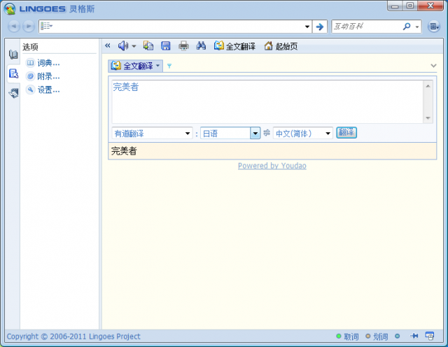 7af33f26004ed4e93d1284c9c894dae980517e66.png 在線翻譯軟件