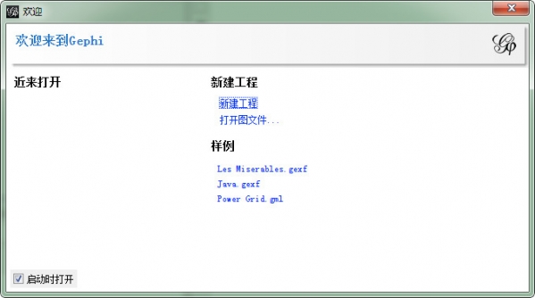 Gephi網(wǎng)絡分析軟件