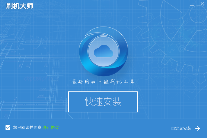 刷機大師官網(wǎng)下載