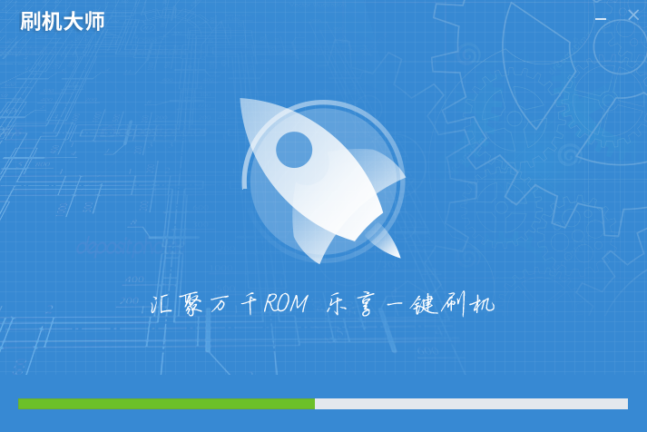 刷機大師官網(wǎng)下載