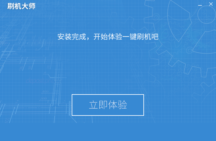 刷機大師官網(wǎng)下載