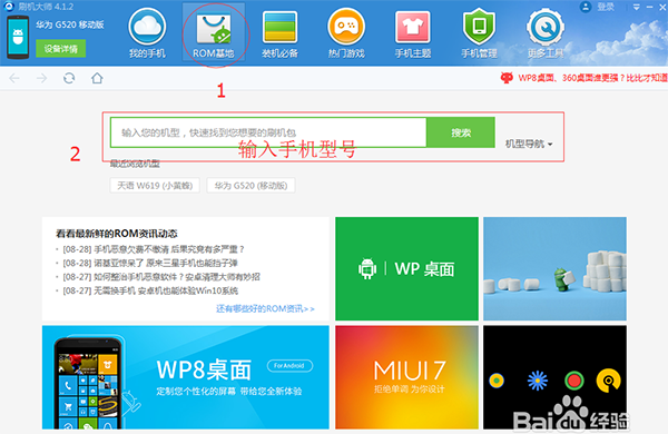 刷機大師官網(wǎng)下載