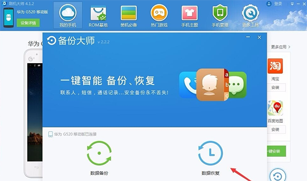 刷機大師官網(wǎng)下載