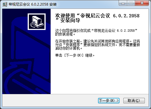 高清視頻會議軟件下載