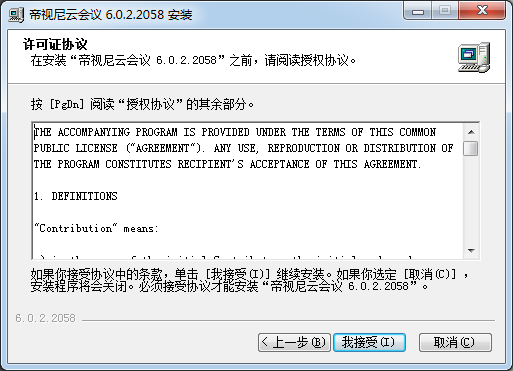 高清視頻會議軟件下載