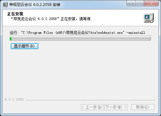 高清視頻會議軟件下載