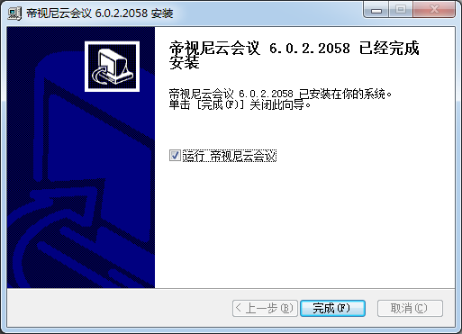高清視頻會議軟件下載