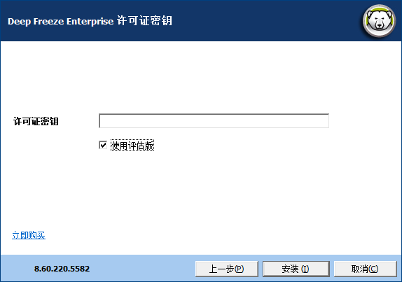 冰點還原下載