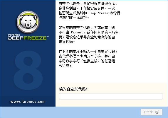 冰點還原下載