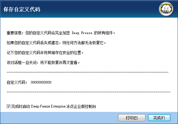 冰點還原下載