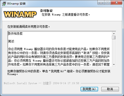 高保真音樂播放器