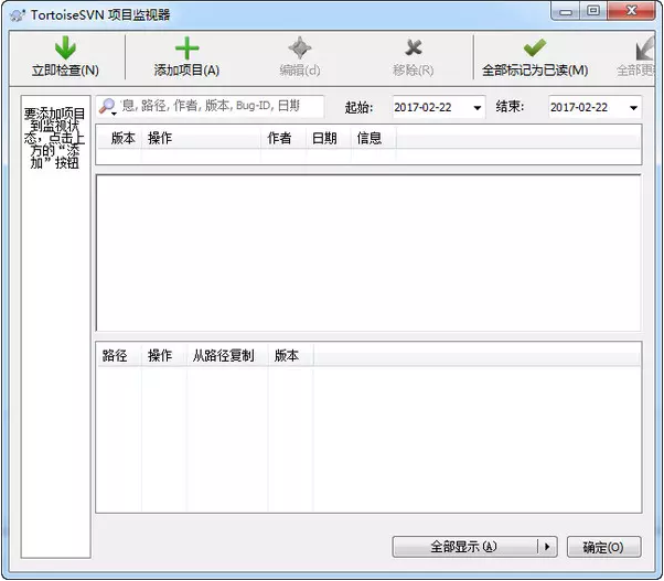 TortoiseSVN免費(fèi)下載