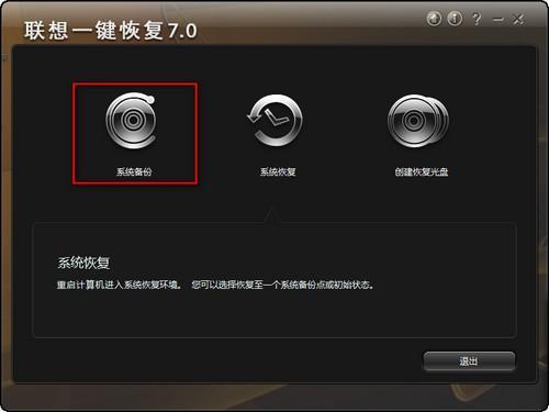 30bcc07e8d722db51d98650f685734ae03a14116.jpg 聯(lián)想電腦系統(tǒng)備份恢復(fù)