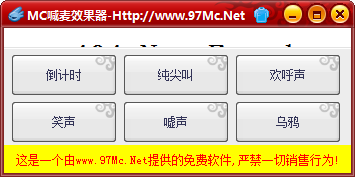 喊麥軟件下載