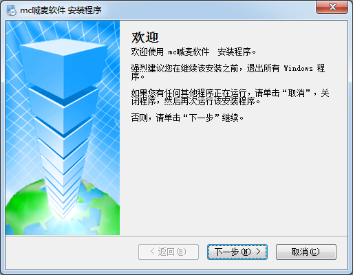 喊麥軟件下載