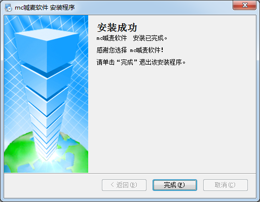 喊麥軟件下載