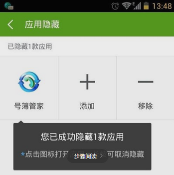 360一鍵ROOT(手機(jī)ROOT工具)
