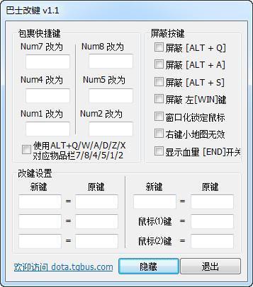 a3d8b909805c4bf1be70208789bed7b57ad6cc76.jpg 改鍵軟件下載