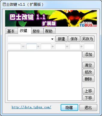 04e2ea6d08d3e594bfd7c58ca05144420d6f76ae.jpg 改鍵軟件下載