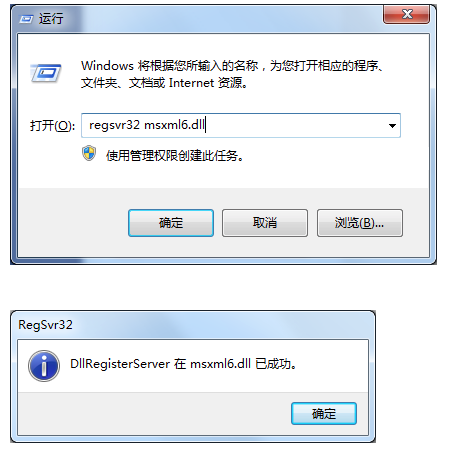 MSXML下載