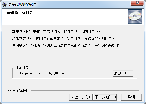 京東商品定時(shí)搶購