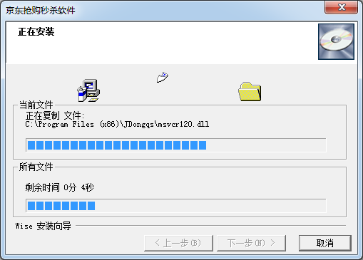 京東商品定時(shí)搶購