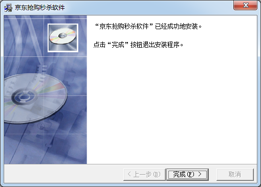 京東商品定時(shí)搶購