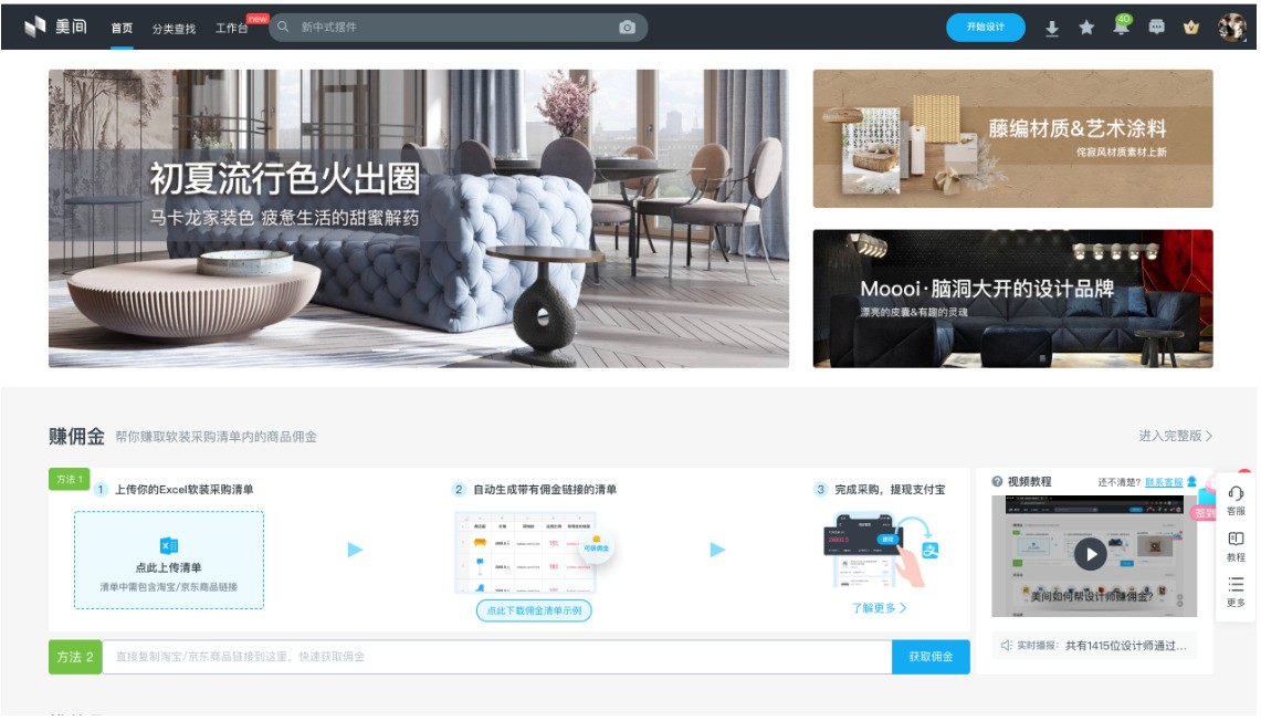 1620805411153607.png 美間軟裝官網(wǎng)下載