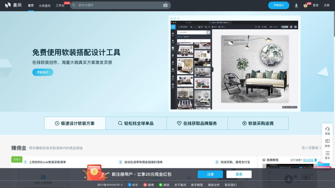 1620805427403195.png 美間軟裝官網(wǎng)下載
