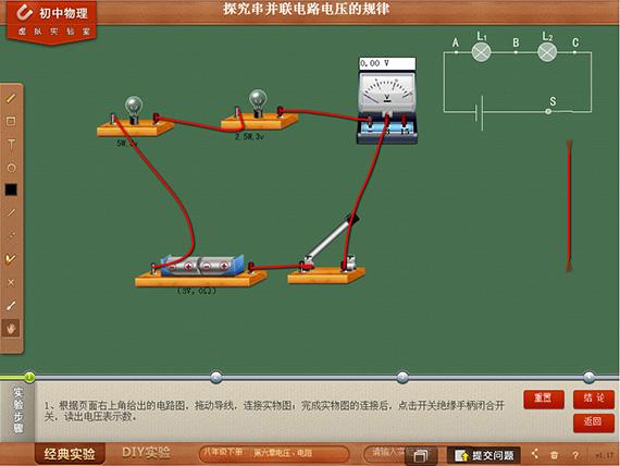 物理實驗?zāi)M軟件 物理實驗?zāi)M軟件