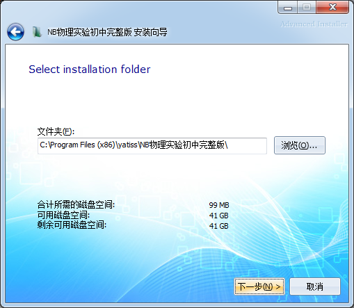 物理實驗?zāi)M軟件安裝
