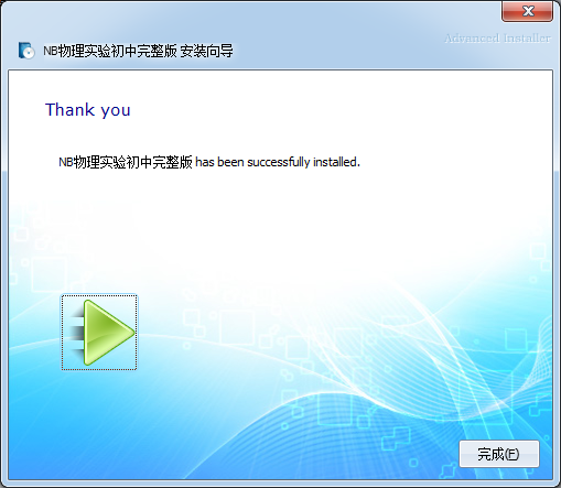 物理實驗?zāi)M軟件安裝