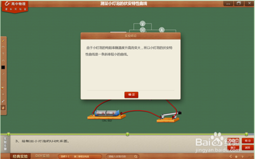 物理實驗?zāi)M軟件