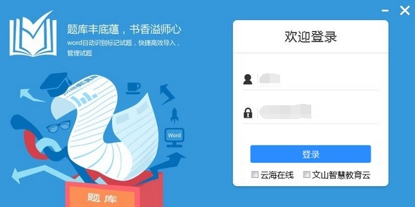 考一考學(xué)習(xí)客戶端圖片