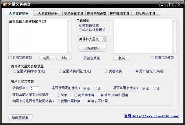692d6356b45fc8300e9f44f148c010ede6ea5087.jpg 一鍵轉(zhuǎn)換火星文