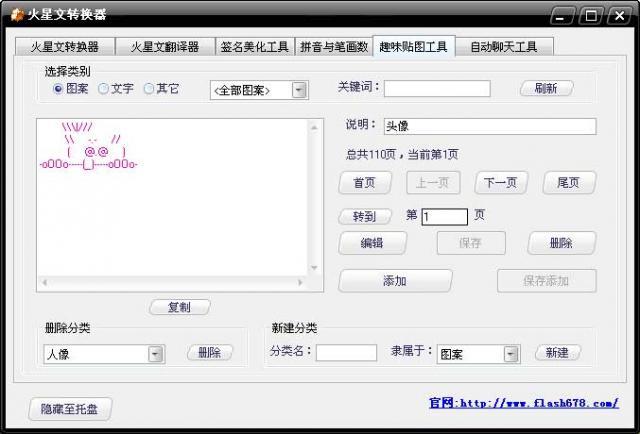 424ef89dfd6ca7b548d2d58d50b48c570eb182a3.jpg 一鍵轉(zhuǎn)換火星文