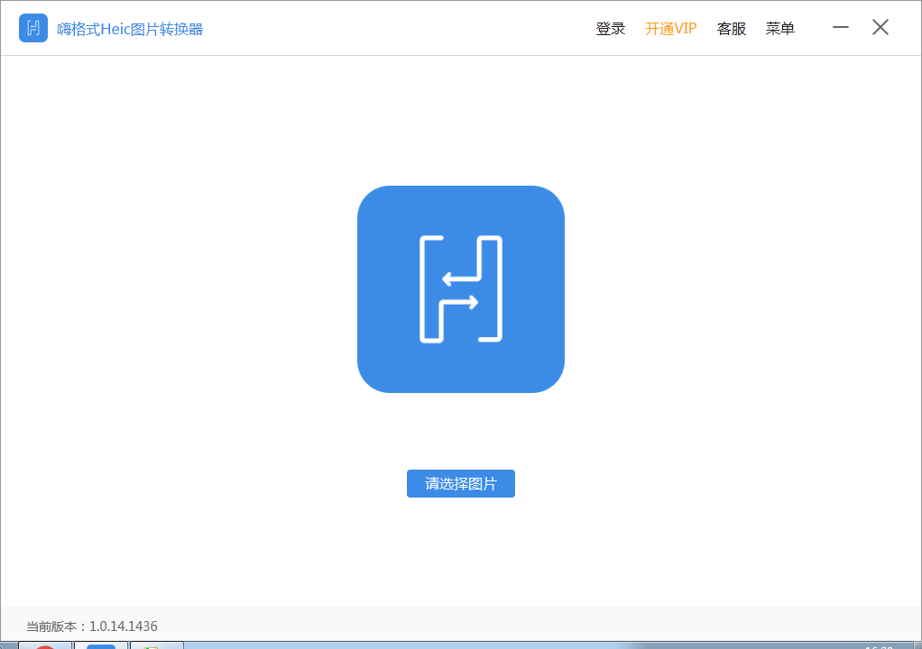 蘋果HEIC圖片轉換工具下載