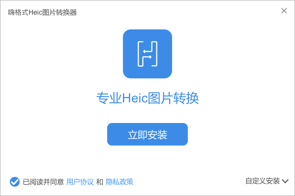 蘋果HEIC圖片轉換工具下載