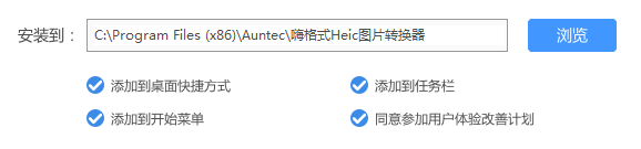 蘋果HEIC圖片轉換工具下載