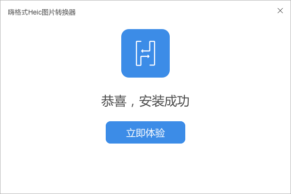 蘋果HEIC圖片轉換工具下載