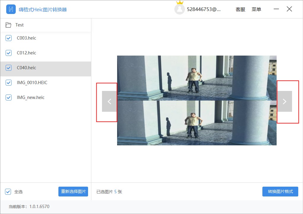 蘋果HEIC圖片轉換工具下載