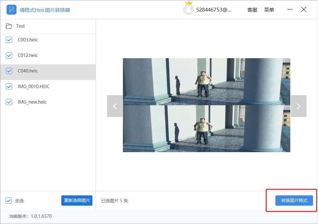 蘋果HEIC圖片轉換工具下載