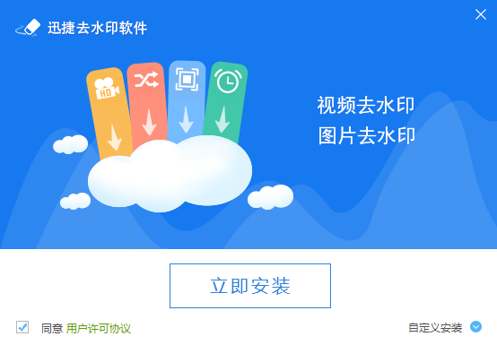 圖片視頻一鍵去水印