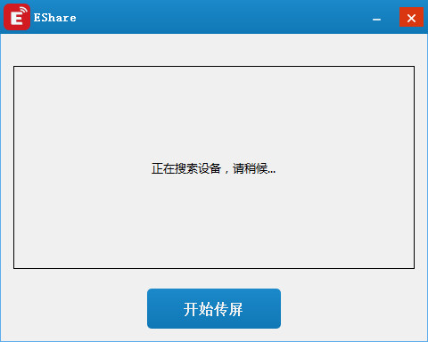 escreen無線投屏