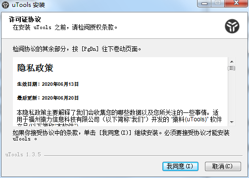 UTool截圖