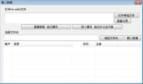 微信好友恢復(fù)軟件下載
